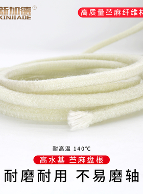 高水基盘根 黑色白色泵阀密封填料 苎麻盘根耐磨耐酸碱浸油