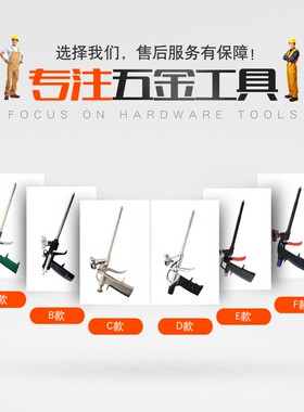 发泡剂喷枪金属泡沫胶专用填缝剂易清洗充膨胀胶管枪头管式耐用