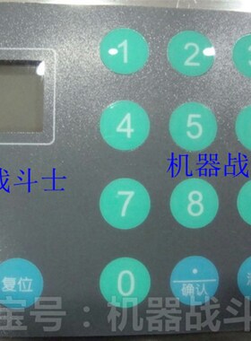 加油机配件 伯莱/塞克等各厂家相配的加油机键盘膜片