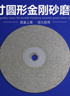 6寸金刚石磨盘150mm磨片金刚砂轮片玉石玻璃陶瓷打磨抛光片
