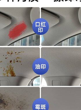 汽车内饰清洗剂车内顶棚室内免洗织物车顶泡沫去污清洁剂翻新神器