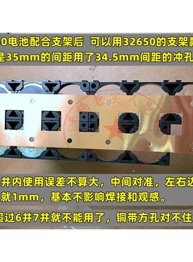 32650电池二并冲孔紫铜无支架用大电流冲孔连接片0.2*47.5*32.5mm