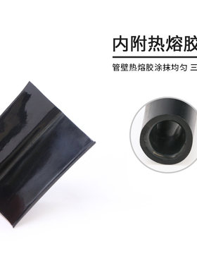 65mm黑色双壁热缩管 3倍收缩率 中壁管 环保绝缘 密封防水