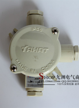 泰航船用尼龙接线盒JXS301户外水密防水盒开关IP56 10A/16A正品