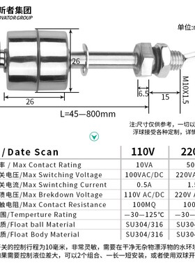 不锈钢小单浮球开关液位传感器水位控制器水塔自动感应耐高温304