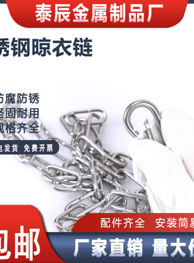 304不锈钢链条手拉葫芦起重秋千护栏晾衣吊灯牌狗镀锌铁锁扭链子
