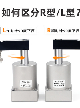 气动小型90度ACK旋转转角下压夹紧气缸SRC25/32/40/50/63X90-R/L