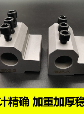数控车床辅助刀座U钻刀座刀架内孔导套刀套SBHA16/20/25/32/40/50