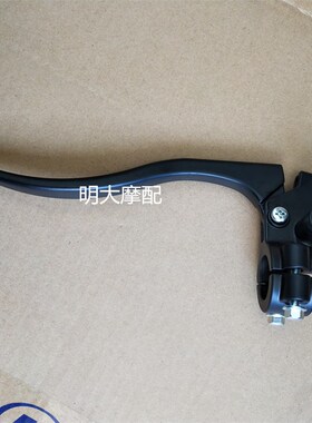 力帆配件LF200-3B/KPM200离合器手柄手把镜座