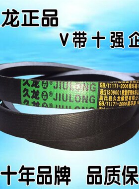 三角带a型三角皮带传动带皮带电机柴油机工业皮带A1600A2000包邮