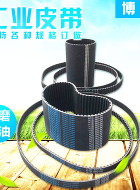 橡胶同步带MXL XL 3M5M8M14M聚氨酯多沟工业双面齿轮传送传动皮带