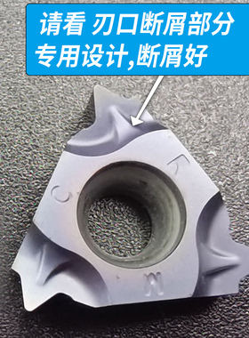 螺纹刀片 60度 内/外螺纹牙刀 刀头 不锈钢专用16erag60/16IRAG60