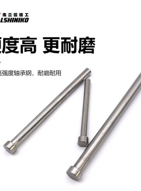 国产SKD61模具顶针0.45-4.95-非标两小数点全硬顶杆直圆杆推针