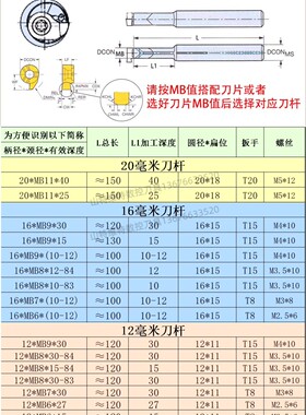 逗号刀杆内孔槽刀切槽刀片内孔切槽刀杆内孔刀杆小孔切槽刀内槽刀
