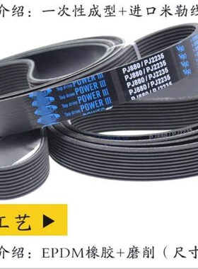 多楔带多沟工业皮带PJ PL PK PH PM车床木工运动器械传动带牵引带