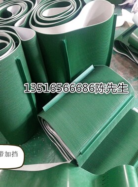 PVC绿色防滑爬坡草坪花纹环形输送带工业流水线耐磨传动传送皮带