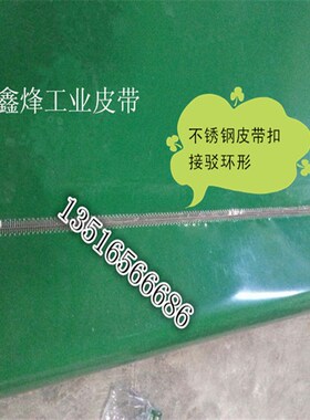 厂家直销:PVC绿色轻型输送带流水线传送带工业皮带胶水1MM-6MM