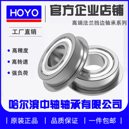 微型带单挡边法兰F/MF轴承内径2/3/4/5 mm外6/7/8/9/10/11/12/13 - 图1