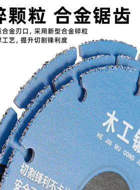 新型木工锯片角磨机安全木材切割片PVC塑料电锯合金无齿木板新款