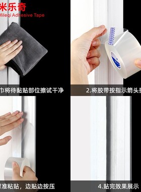 窗户玻璃贴透明隐形防风防霉瓷砖缝D隙补漏防水胶带门窗隔音密封