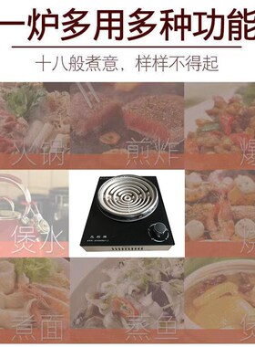 小拨档大功率商用做p饭炒菜老式电炉子电炉丝灶电炉灶电炉子