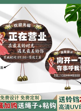 空调开放正在营业中提示挂牌双面定制有事外出休息中就在附近牌子
