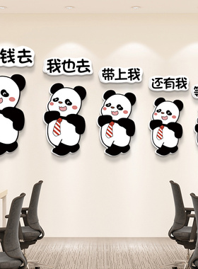 企业文化墙励志墙贴公司前台布置办公室背K景墙面装饰标语激励员