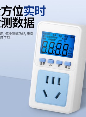 电量计量插座电表计度器功率10A16A插头智能显示家用空调功率监测