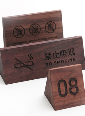 黑胡桃木桌牌定制高档民宿u酒店实木牌设计办公室餐厅二维码点餐