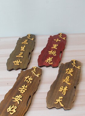 网红风小木牌定制包厢标识牌 仿古茶馆民宿M饭店包房间门牌提示牌