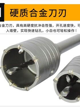 86线盒开关 电锤方柄 圆柄 水泥红砖墙壁开孔器专业打孔器套装