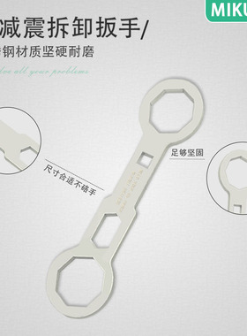 博得越野tein摩托车前减震器扳手saz前后避震软硬调节钩型月牙扳