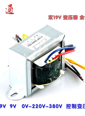 YSD逆变焊机双19V变压器输出19V-0-19V 9V 输入0-220V-380V全铜线