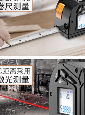 科麦斯雷射测距仪电子尺红外线测量仪工具高精度户外手持尺子卷尺