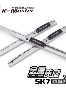 凯马特美工刀小号不锈钢多功能9mm贴膜裁纸刀学生手工刀工具