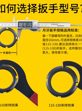 月牙扳手勾形扳手ER半圆螺母扳手水表盖钩 减震器扳手油缸C型扳手
