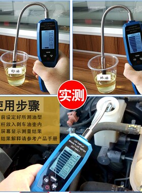 新款数显刹车油检测笔 刹车油检测仪 测试仪数显制动液测试仪