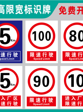 限速行驶5公里安全警示标识牌子交通公路限制速度提示指示牌工厂