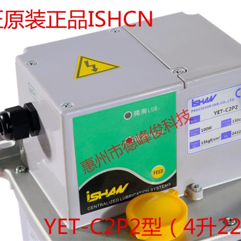 YET-C2型4L集中电动润滑油泵数控机床带全自动电脑数显电动泵220V,淘宝优惠券,粉丝福利购,淘宝优惠卷