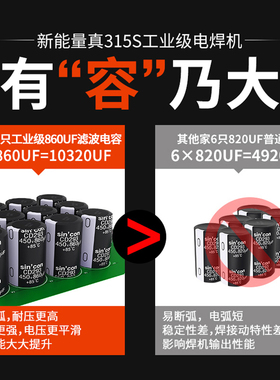 新能量315 400双电压220v 380v两用自动家用小型全铜工业级电焊机