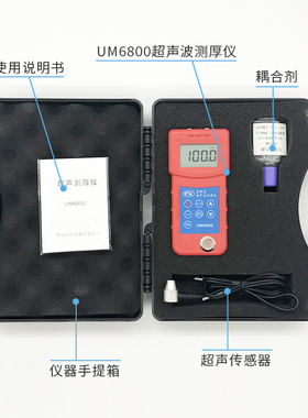 双精度超音波测厚仪,精度0.01mm UM6800管壁测厚仪 金属厚度计