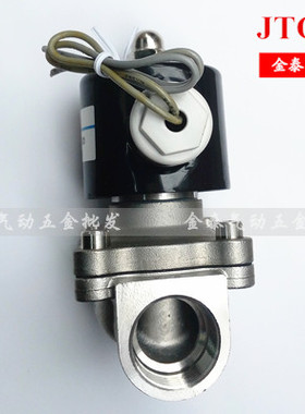 不锈钢电磁阀2S160-15 200-20 320-32 40 50 4分 6分 1寸 2寸水阀