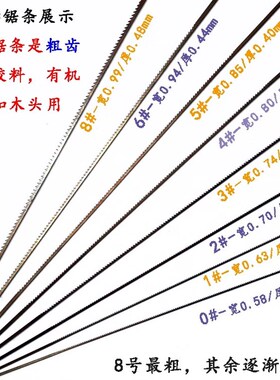 德国双剑牌曲线锯小锯条手用迷你线锯条金属切割木工拉花细钢丝锯