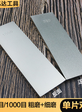 双面金刚石磨刀器磨块油石磨刀石 开刃粗磨300目1000目磨厨刀菜刀