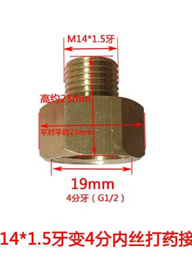 农用打药机4分水管接头变径接头DN15转换接头2分喷雾器雾化喷头