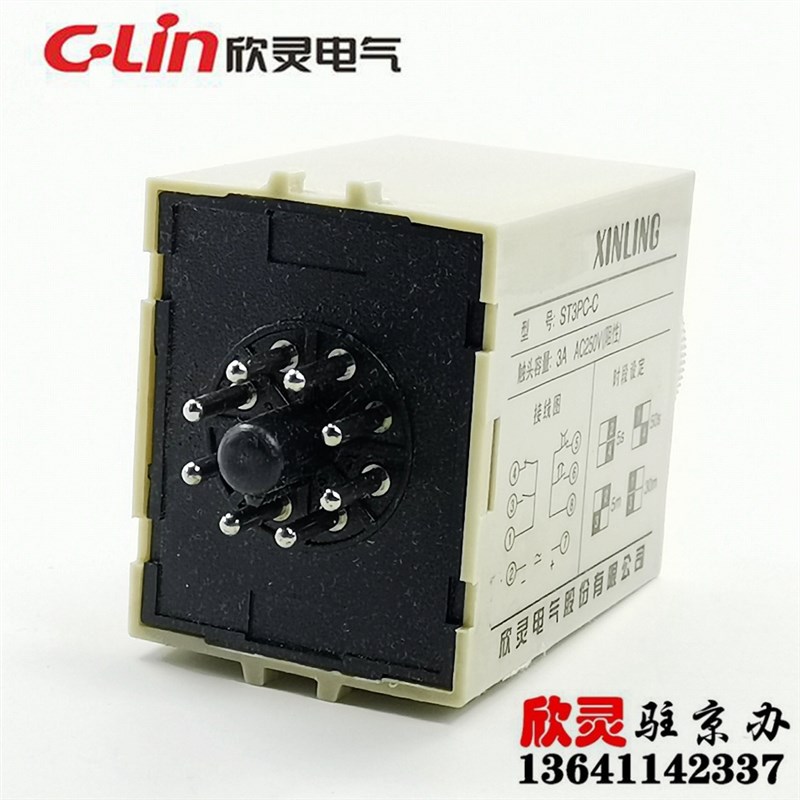 欣灵时间继电器ST3PC-C DC24V 瞬动延时继电器 HHS5C-C JSZ3C-C - 图3
