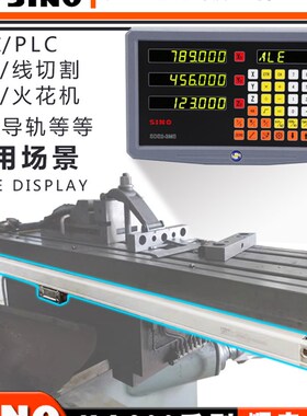 信和SINO光栅尺KA-300车床磨床铣床电子尺读数头数显表位移感测器