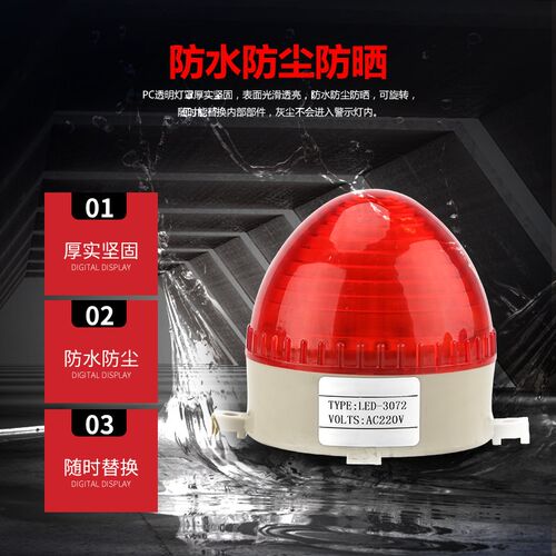 警示灯信号灯警报灯LED-3072常亮闪亮小型迷你频闪烁灯12v24v220v - 图0