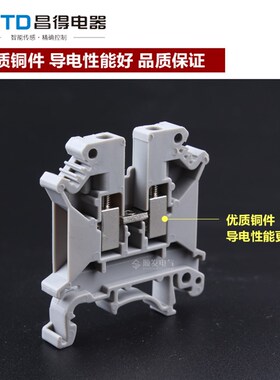 昌得纯铜UK-5N接线端子排 4平方通用电压端子CUK导轨式接线板