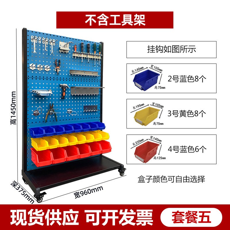 Thickened hardware tool rack material rack tool organizer hole board workshop maintenance tool rack tool display
